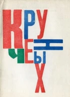 Арабески из Гоголя