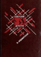 Ардаматский ВИ Ленинградская зима Я 1117 Ответная операция