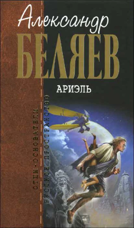 Ариэль