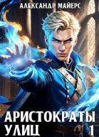 Аристократы улиц СИ