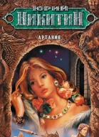 Артания