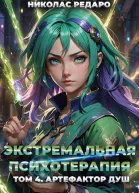 Артефактор Душ