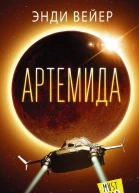 Артемида