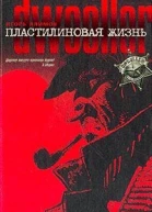 Арторикс
