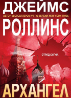 Архангел ЛП