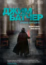 Архивы Дрездена Летний Рыцарь Лики смерти