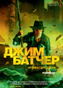 Архивы Дрездена Ведьмин час  Джим Батчер