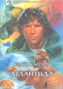 Atlantis Found