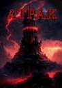 Атрак СИ