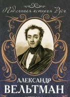 Аттила  царь русов
