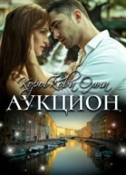 Аукцион СИ