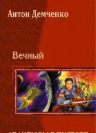 Авантюры в пустоте СИ