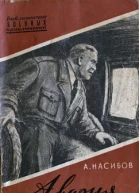 Авария Джорджа Гарриса