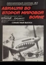 АВИАЦИОННЫЙ СБОРНИК  3 Приложение к бюллетеню ЦАГИ Техническая информация КРЫЛЬЯДАЙДЖЕСТ лучших публикаций об авиации выпуск 1 180