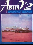 АвиО2