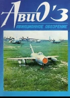 АвиО3