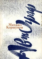 Автограф