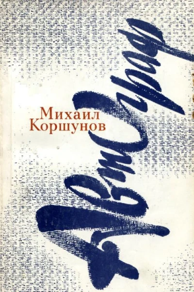 Автограф