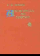 Автографы на картах