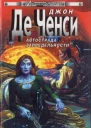 Автострада запредельности
