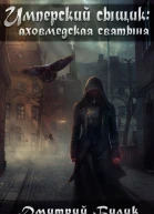 Аховмедская святыня