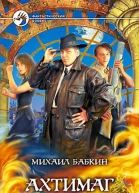 Ахтимаг