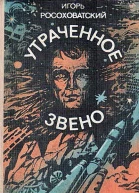 Азы
