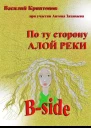 Bside