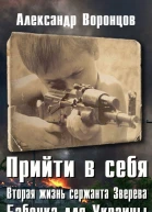 Бабочка для Украины