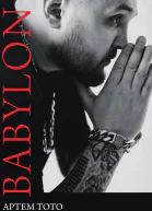 Babylon