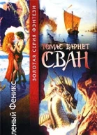 Багрянка