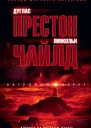 Багровый берег
