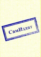 Байки старого летчика СИ