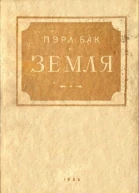 Бак П Земля