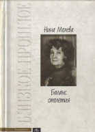 Баланс столетия