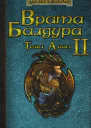 Baldurs Gate II Shadows of Amn