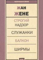 Балкон