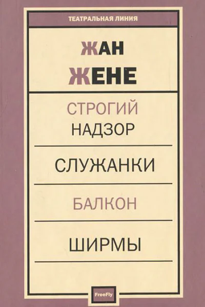 Балкон
