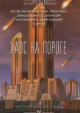 Бальзам и рана