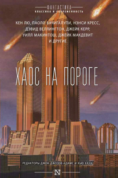 Бальзам и рана