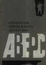 Банда Зоопарк