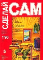 Банямать вторая А что мы знаем о напильникахСделай сам 11996