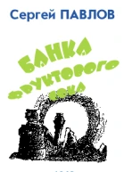 Банка фруктового сока