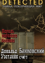Банковский счет ЛП
