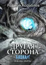 Баоларг СИ