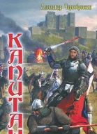 Барон Беркет