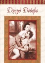 Бархатная клятва