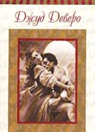 Бархатная песня