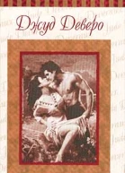 Бархатная страна