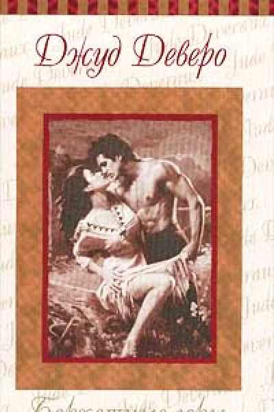 Бархатная страна